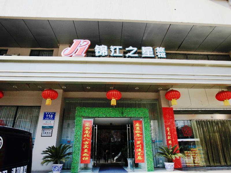 Jinjiang Inn Nanjing Zhonghuamen Zewnętrze zdjęcie